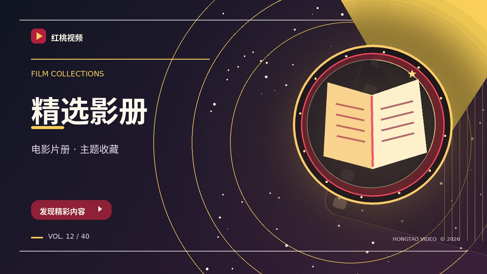 影像选读