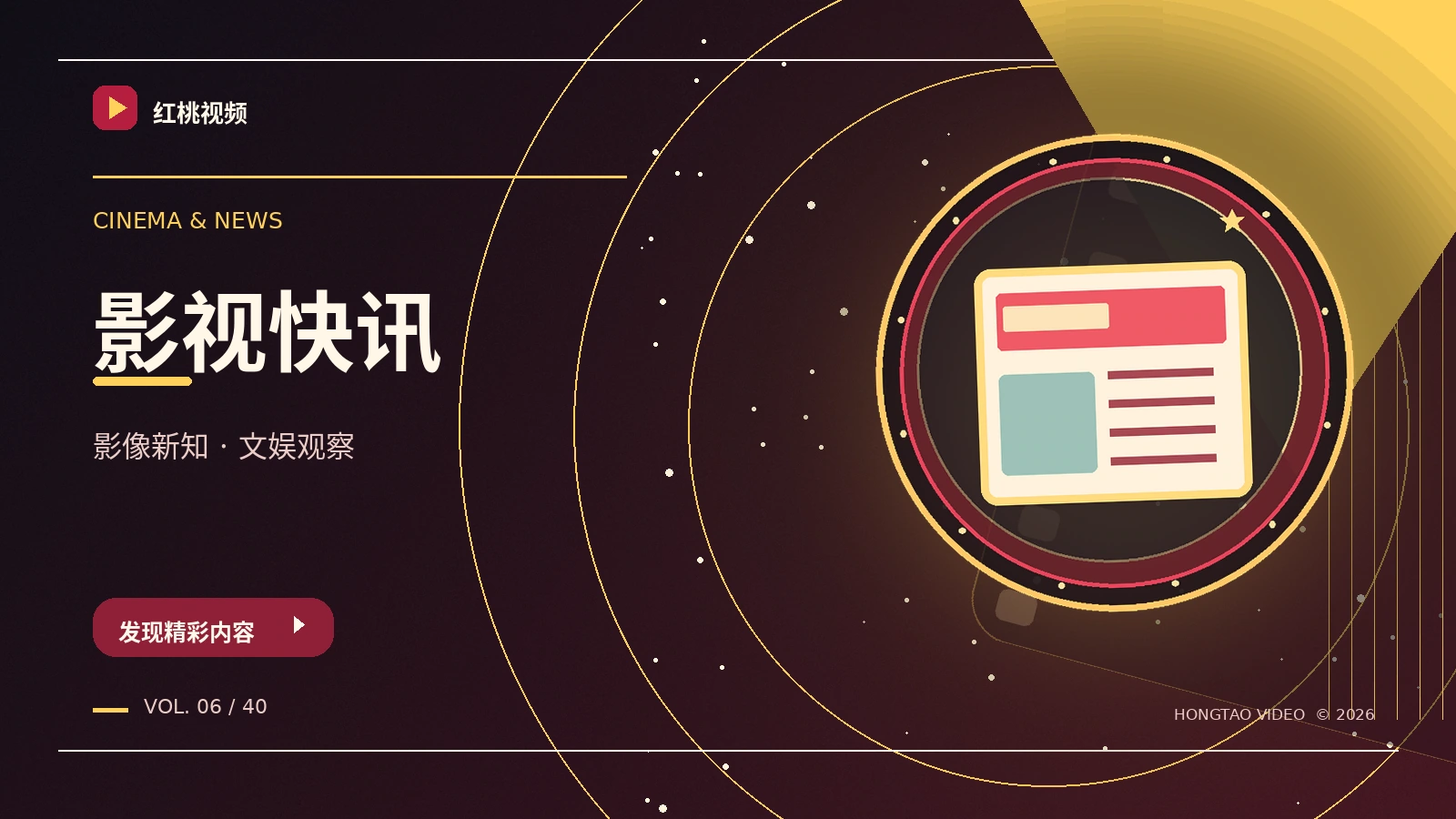 影讯与行业观察